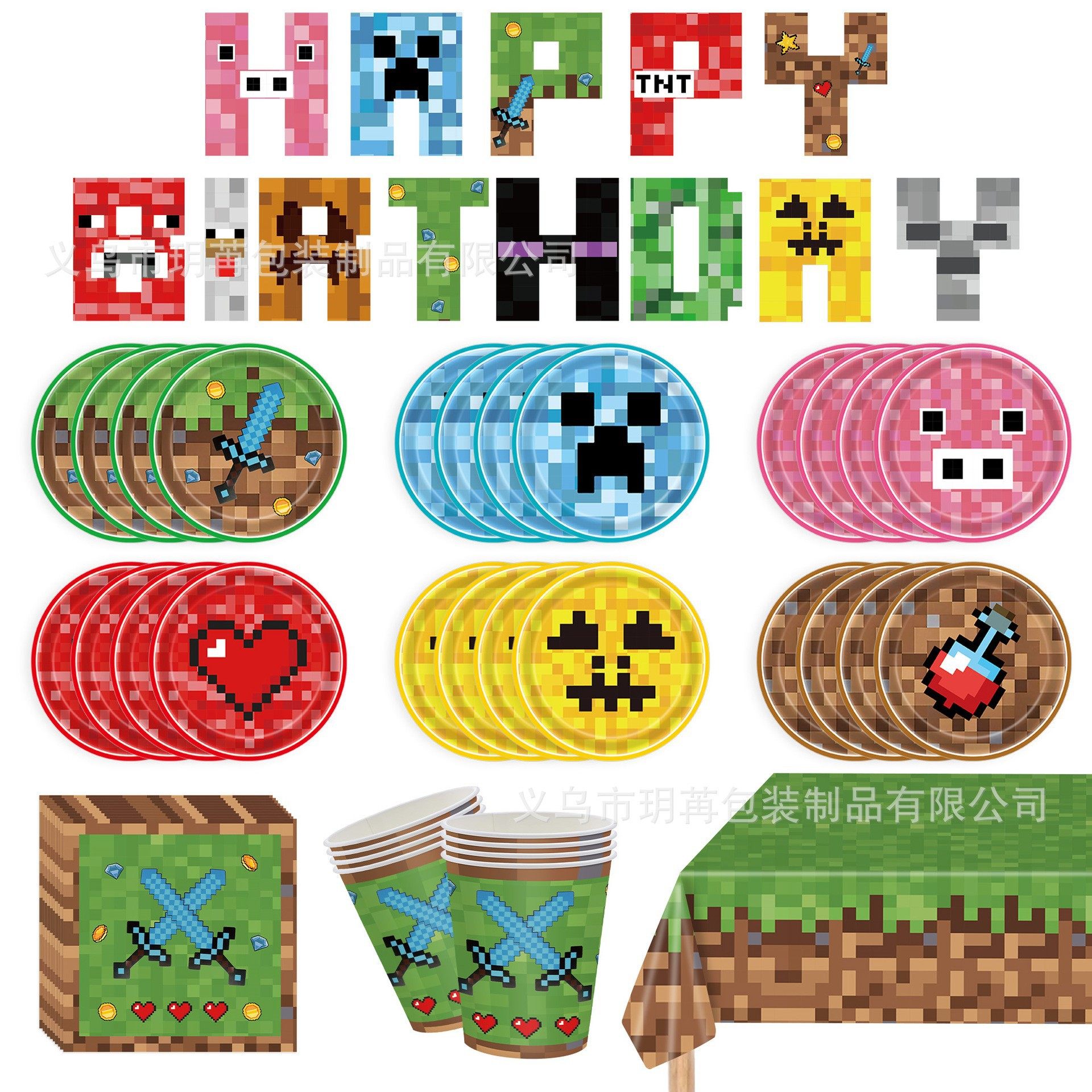 我的世界像素大战主题派对餐具用品一次性纸盘纸杯纸巾桌布叉布置,节庆用品/礼品,节日装扮用品,淘宝优惠券,粉丝福利购,淘宝优惠卷