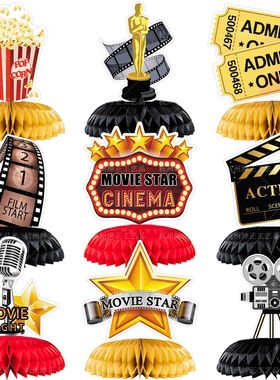 movie电影主题派对装饰爆米花奥斯卡奖桌面蜂巢蜂窝摆件生日用品