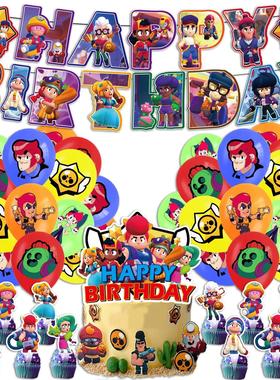 荒野乱斗主题派对装饰拉旗气球蛋糕插背景布Brawl Stars生日布置