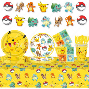 PocketMonste宝可梦生日派对装 饰用品皮卡丘纸盘纸杯桌布餐具布置
