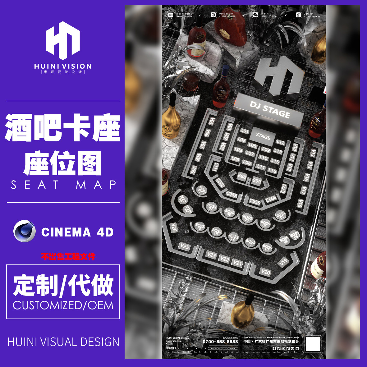 酒吧清吧KTV夜店C4D工程座设计素材/源文件