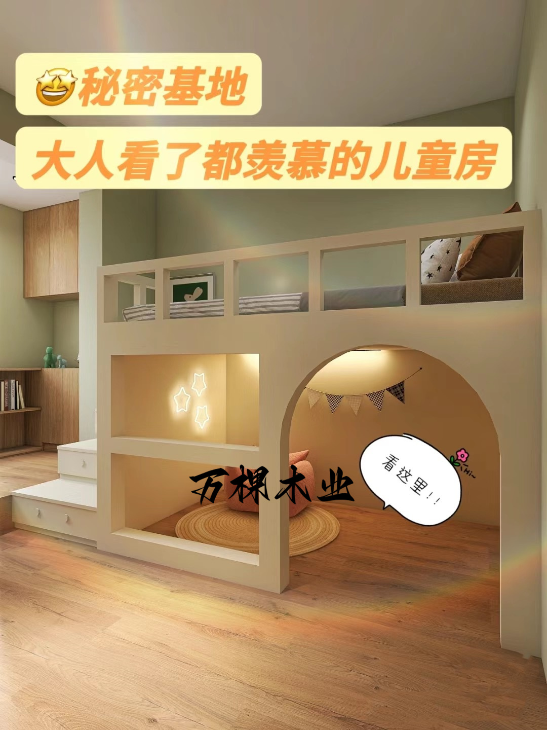 定制儿童床秘密基地树屋床半高床小户型创意中高床书桌书柜一体床