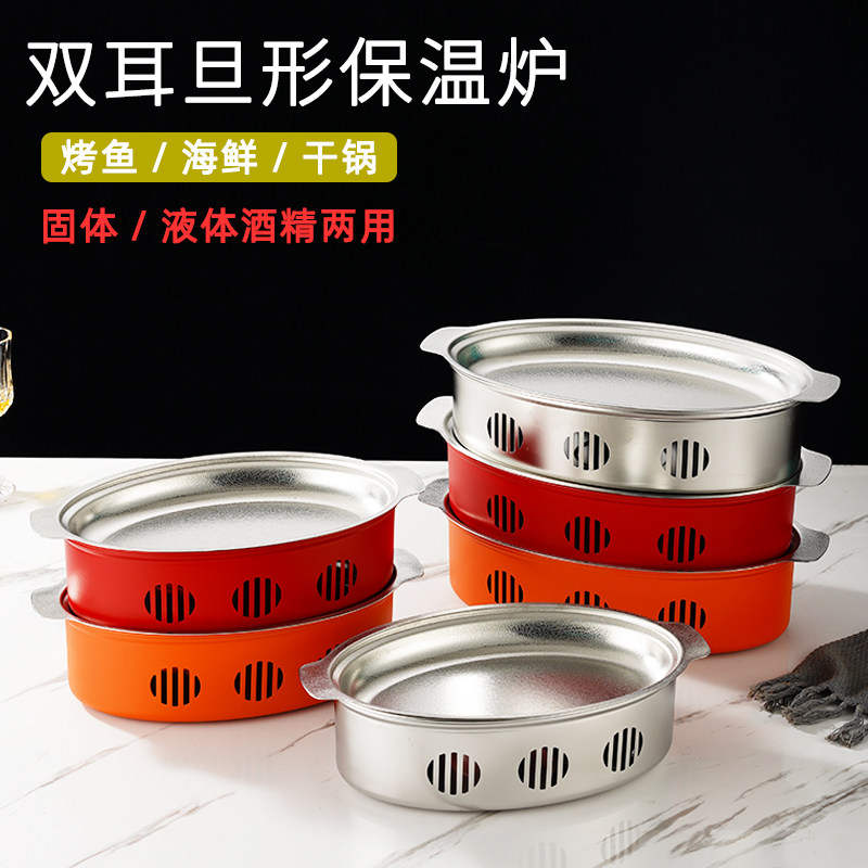 固体酒精干锅炉商用蜡烛加热剁椒鱼头锅牛蛙锅海鲜锅麻辣干锅锅具
