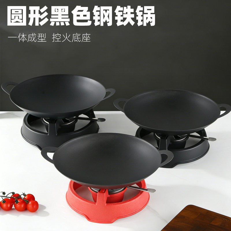 加厚固体酒精炉小干锅商用圆底干锅锅炉底座碳钢不沾干锅仔双耳锅