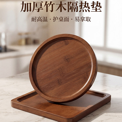 酒精炉专用防烫垫桌面防烫防火垫圆形方形竹木隔热垫炉架锅具托盘