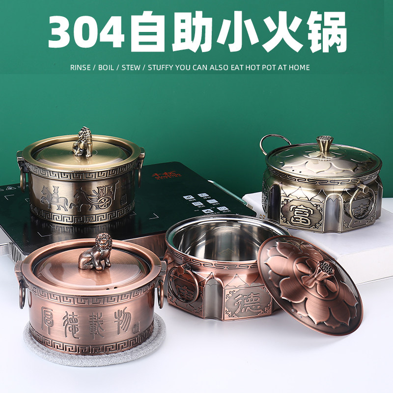 304不锈钢自助小火锅单人一人一位旋转桌涮涮锅清汤锅电磁炉专用