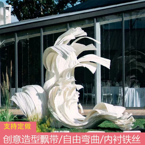 纸艺褶皱婚礼背景花手揉造型飘带