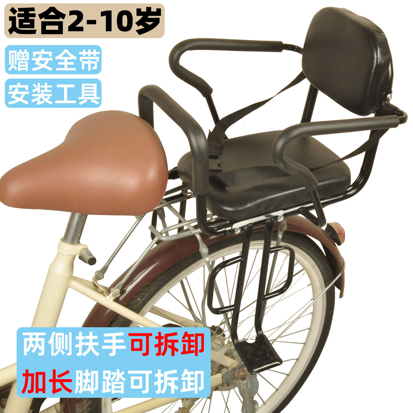 自行车侧扶手可拆卸儿童座椅