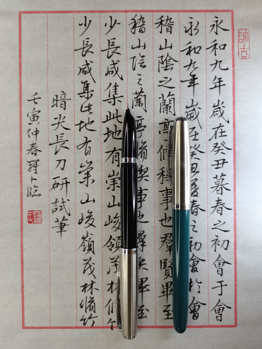 暗尖长刀金豪钢笔罗卜手工练字