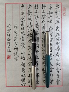 暗尖长刀研金豪钢笔罗卜手工打磨出锋粗细变化练字书法作品礼物