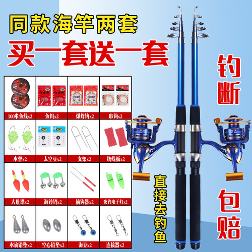 海竿套装钓鱼竿甩竿抛竿远投竿鱼竿套装海杆鱼杆渔具全套钓鱼用品