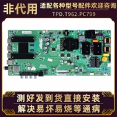 适配小米电视4S L55M5一AQ曲面屏主板电源板TPD.T962.PC799线路板