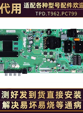 适配小米电视4S L55M5一AQ曲面屏主板电源板TPD.T962.PC799线路板