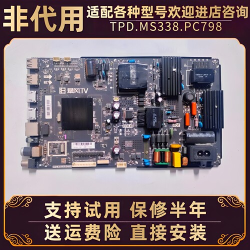 适用暴风TV超体AI电视50F1液晶主板电路板TPD.MS338.PC798电源板