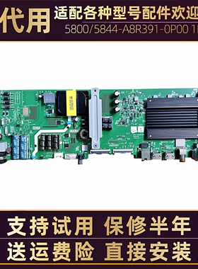 适配创维酷开液晶电视55K5C/M9/M5/G20电源板主板电路板配件55寸