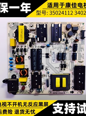 康佳液晶电视LED55K620电源板35024608 35025219 35024112电路板