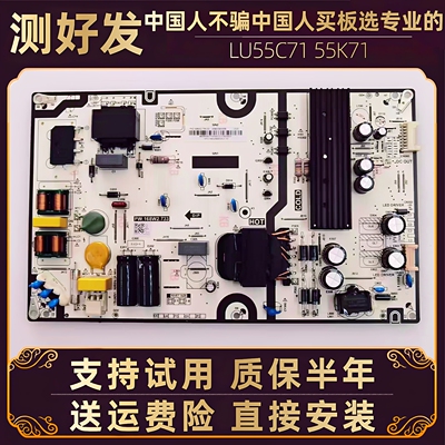55寸海尔液晶电视LU55C71 55K71电源板主板电路板配件无维修全新