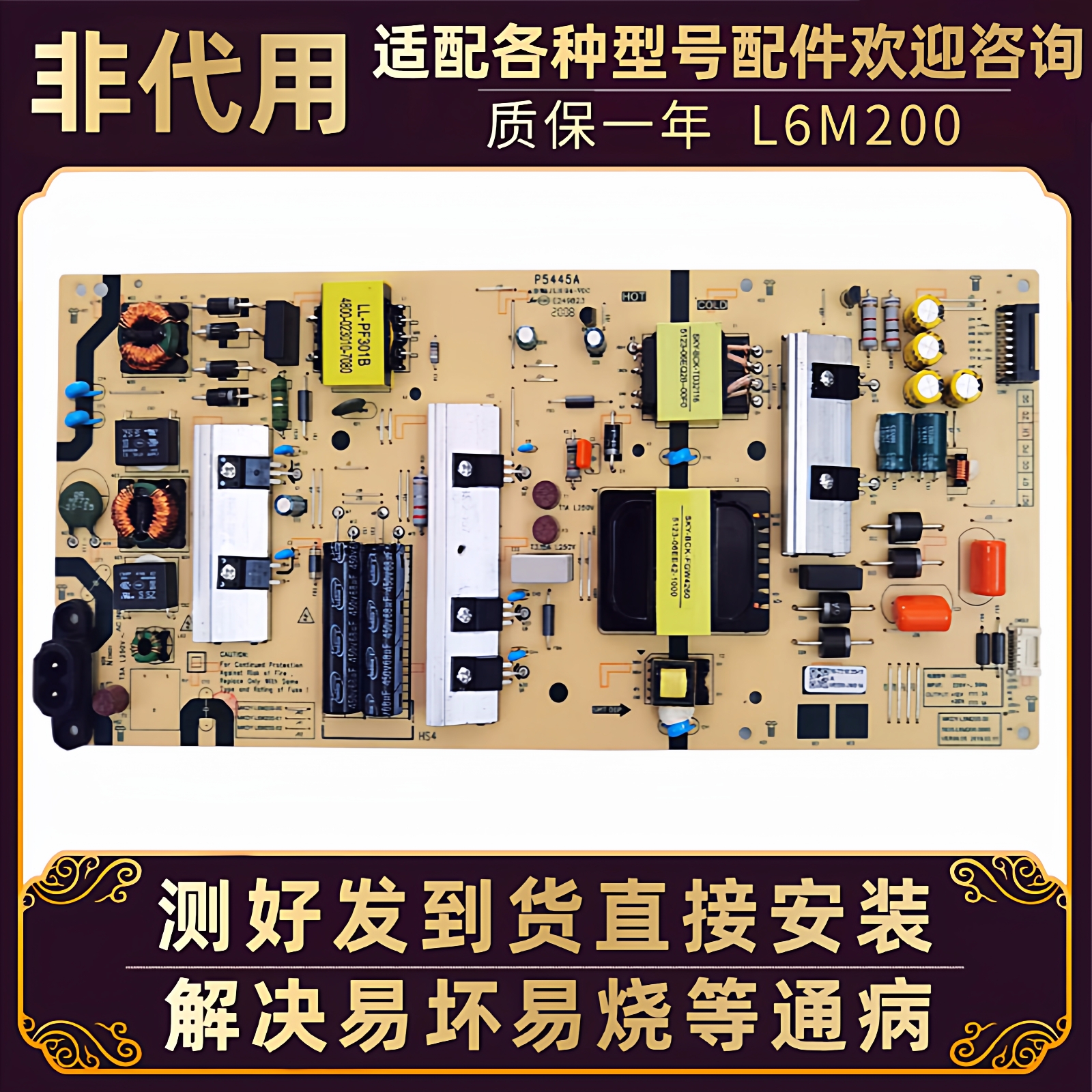 65寸创维液晶电视65A3/A5/H30/M2/M7S/G30电源板主板L6M200线路板