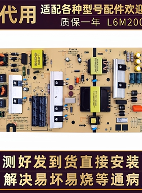 65寸创维液晶电视65A3/A5/H30/M2/M7S/G30电源板主板L6M200线路板