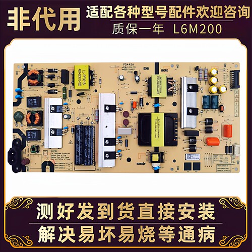 65寸创维液晶电视65A3/A5/H30/M2/M7S/G30电源板主板L6M200线路板