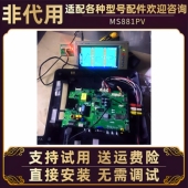 320W液晶电视主板TP.MS881.PB771 32寸TCL D32E161 MS881PV电路板