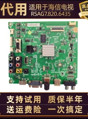 适用海信电视LED43K2000/50H168/55/49EC270W/N液晶屏主板电路板