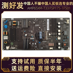 AD电源板主板电路板线路65寸配件维修一 适配小米液晶电视L65M5