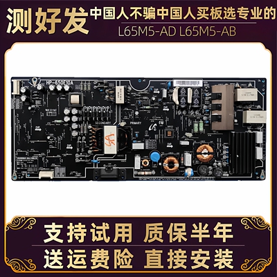 适配小米电视电源板L65M5-AD L65M5一AB线路板配件修复黑屏不开机