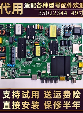 康佳电视led49r780/660u/680u/710 t49u电源板主板电路板35022344