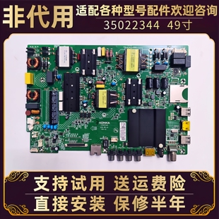 49寸康佳电视led49r610u/k5100 kktv u49j a49u电源板主板电路板