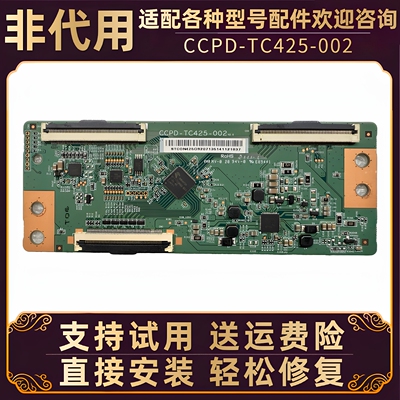 43寸电视逻辑板CCPD-TC425-002