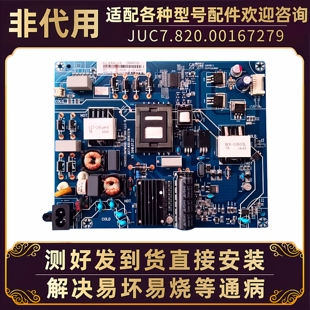 长虹液晶电视50/55Q3T/Q5N/D3S/U1/A1U/U3C电源板主板电路板配件