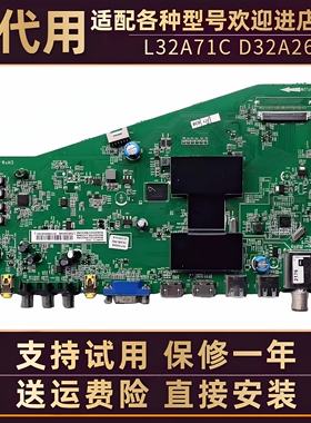 TCL液晶电视L40/42/48/32A71C D55/48/40A261驱动主板电路板配件