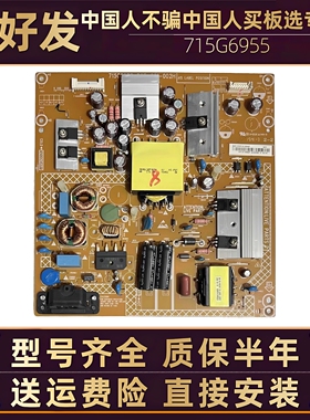 适配海尔LE43AL88 42DU3200H AOC冠捷LD40V02S电视主电源板电路板