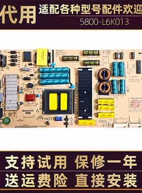 55寸创维液晶电视55G8/G7/Q8/Q7电源板主板L6K013背光电路控制板