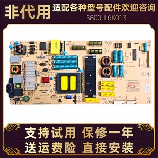 55寸创维液晶电视55G8/G7/Q8/Q7电源板主板L6K013背光电路控制板
