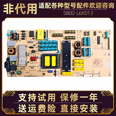 55寸创维液晶电视55G8/G7/Q8/Q7电源板主板L6K013背光电路控制板