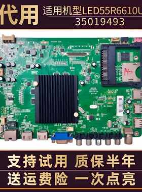 康佳液晶电视LED55/49R6610U/E20U KKTV U50主板驱动板电路板55寸