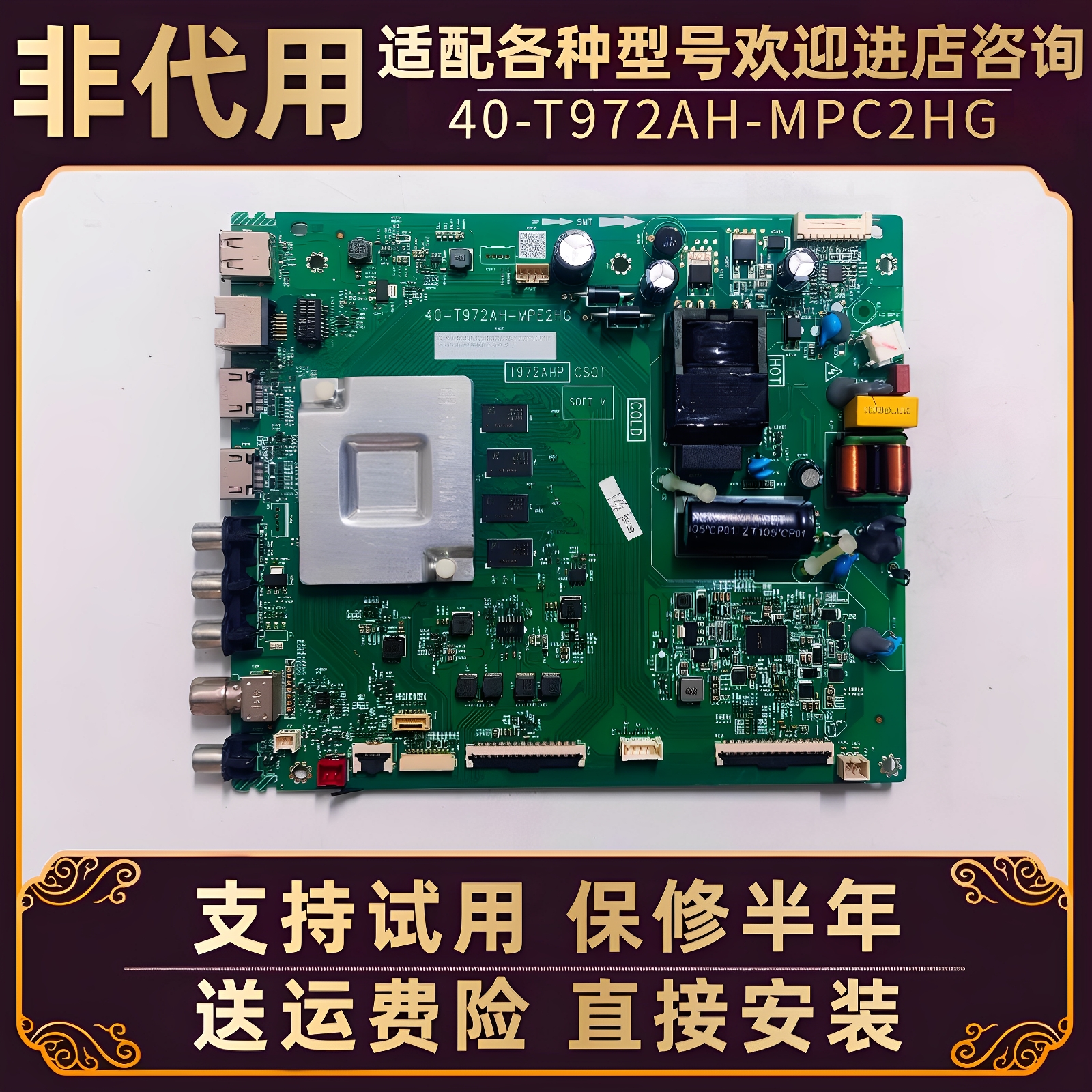 适用TCL液晶电视55A364/830U/V6雷鸟43C325C三合一电源主板线路板