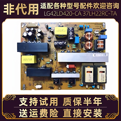 LG液晶电视LG42LD420-CA 37LH22RC-TA电源板电路板配件线路板42寸