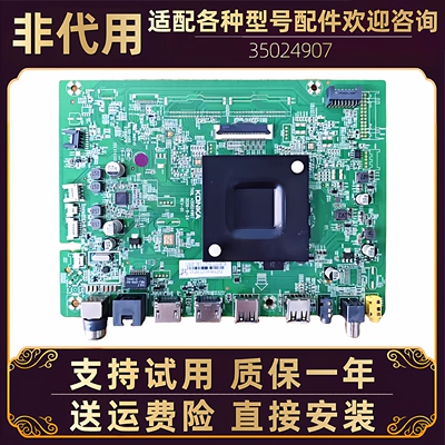 康佳电视主板35024907