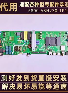 55寸创维电视55M7S/U5/M9/G20/E33A/V20/B20/G320主板电路板配件