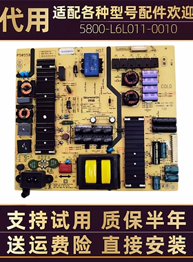 55寸创维线路板55E6200/710U 55GS 55V9液晶电视电源板主板电路板