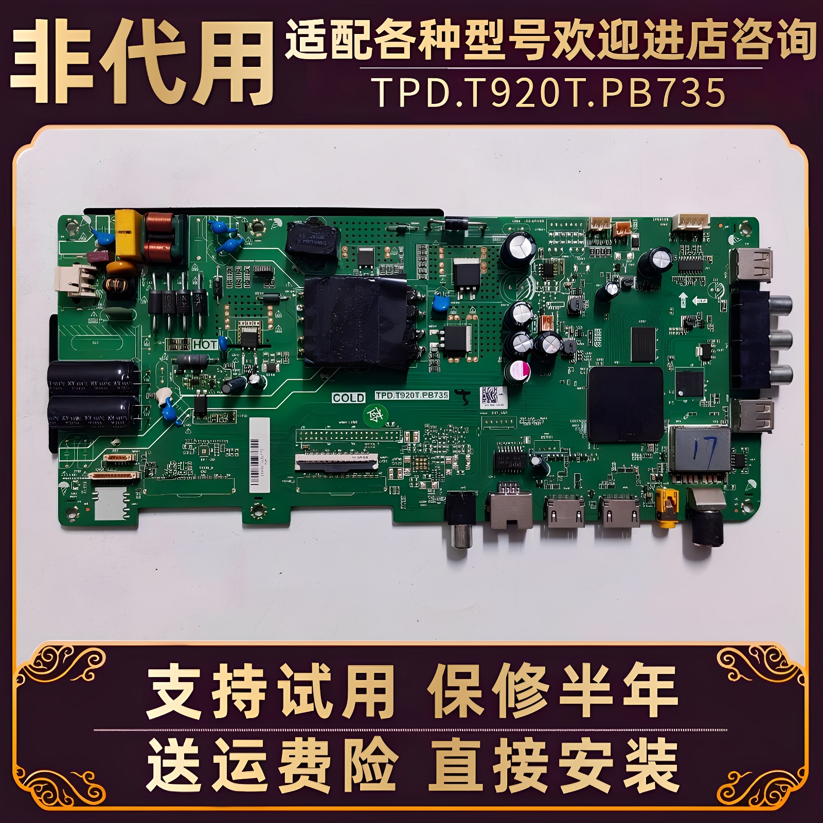 适用海尔液晶电视LE43M31 H43E07A/42K31A电源主板线路板配件43寸