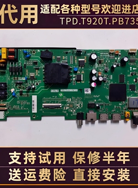 适用海尔液晶电视LE43M31 H43E07A/42K31A电源主板线路板配件43寸