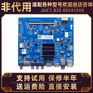 适用长虹电视55A4U/D2S/D5S液晶主板电路板JUC7.820.00241008维修