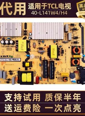 适用TCL电视49A950C/P3 55C5 65P5/D6/A360/D10液晶电源板电路板