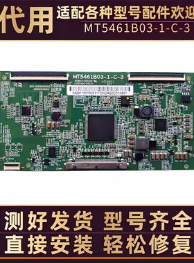 TCL D55A261 L55A71C东芝电视55L3305CS液晶显示屏逻辑小板驱动板