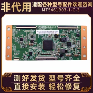 TCL D55A261 L55A71C东芝电视55L3305CS液晶显示屏逻辑小板驱动板