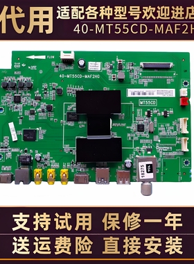 适用TCL液晶电视L40/42/58/50/55/48F3700A机芯主控板电路板配件